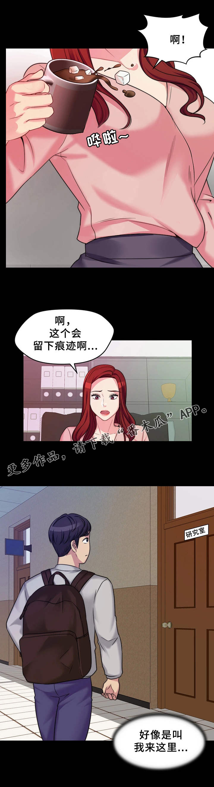 第3话：第3章：吃什么预览分镜