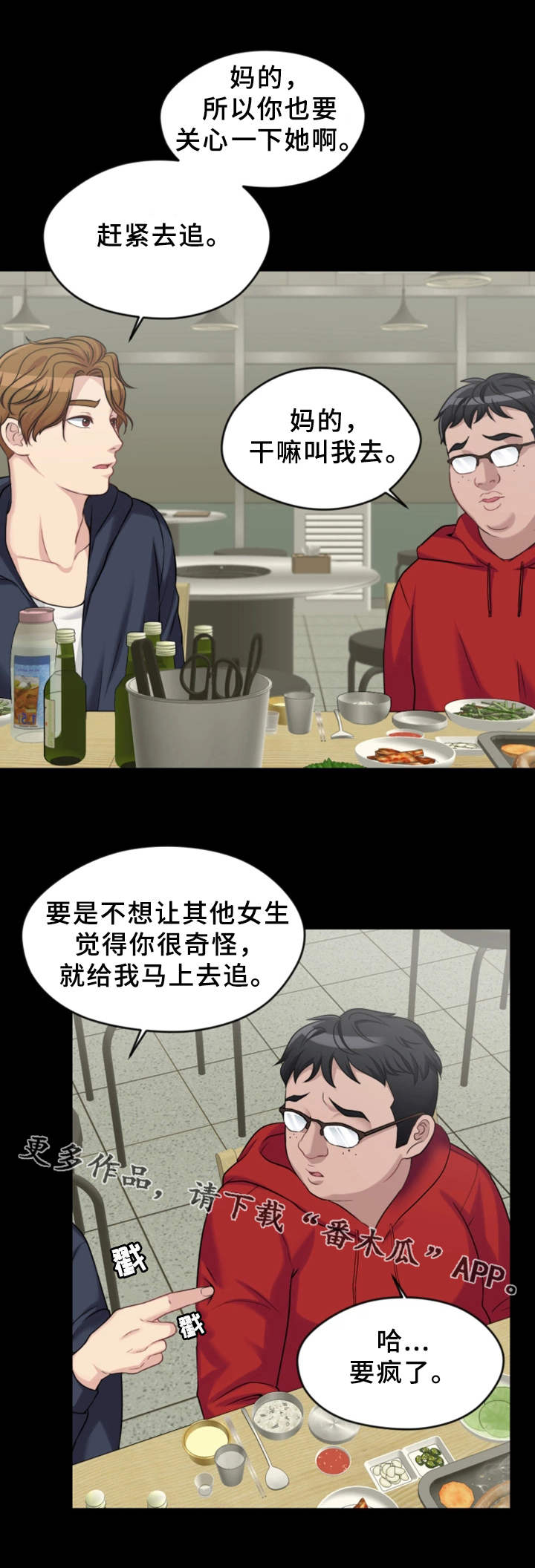 第5话：第5章：游戏预览分镜