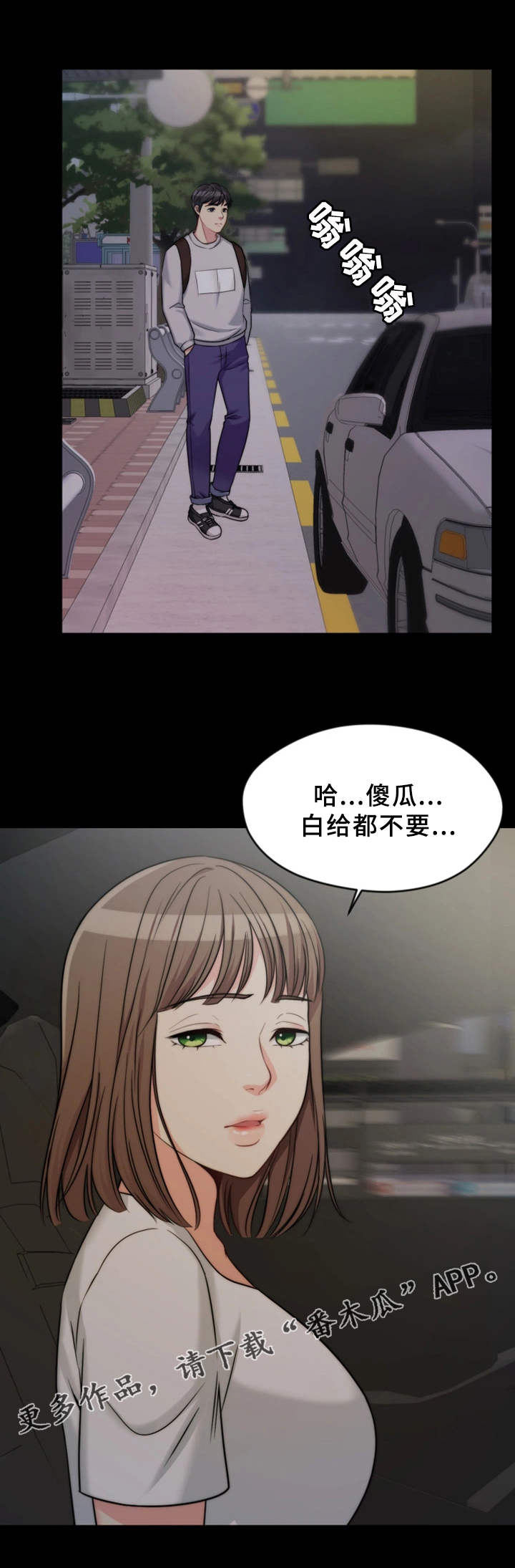 第6话：第6章：睡着了预览分镜