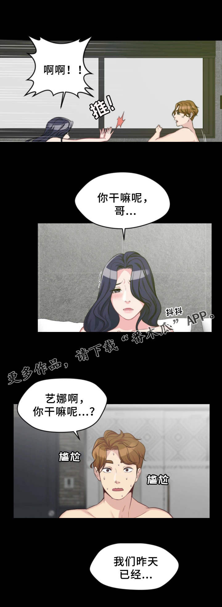 第7话：第7章：玩笑预览分镜