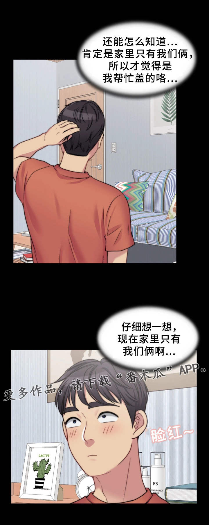 第8话：第8章：恶劣的字迹预览分镜