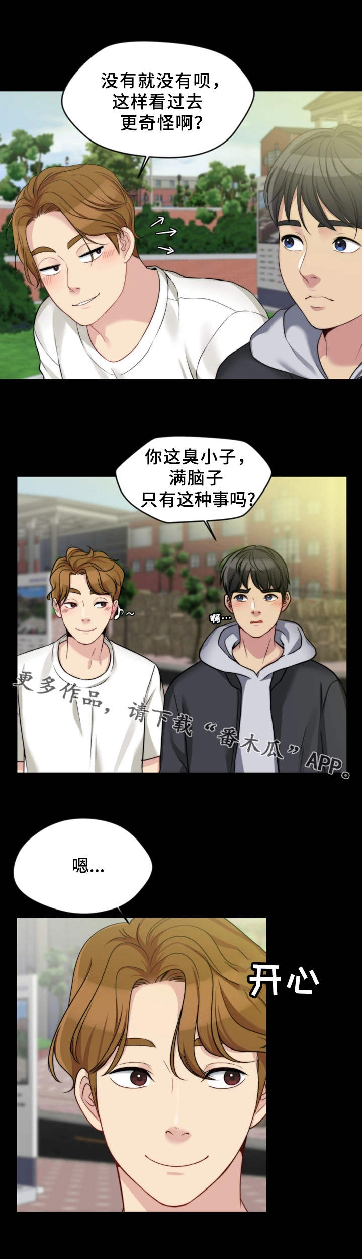 第9话：第9章：酒吧预览分镜
