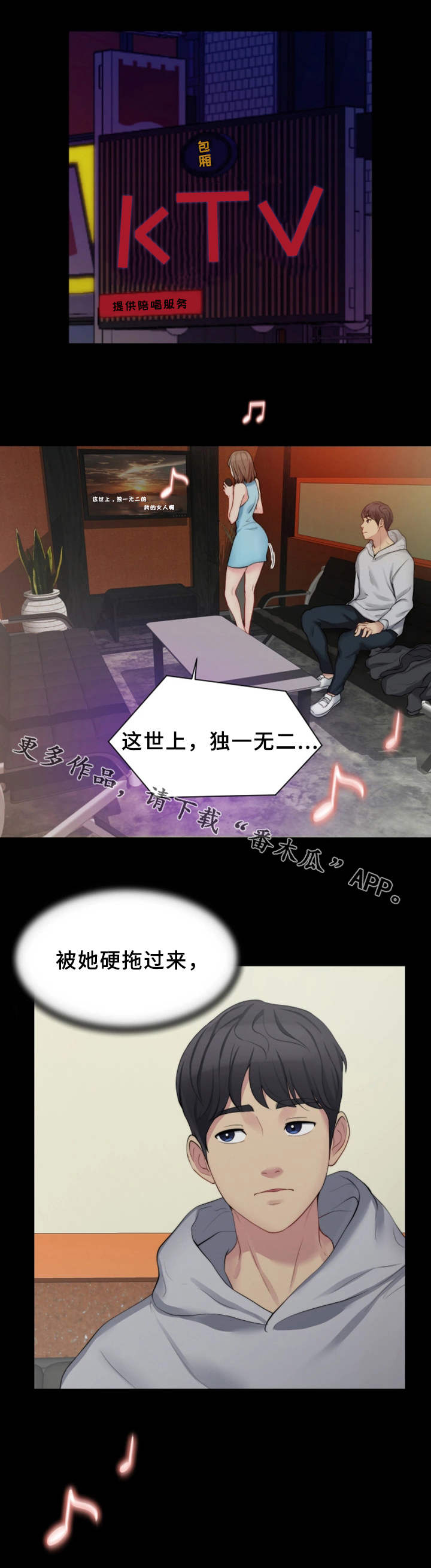 第12话：第12章：KTV预览分镜