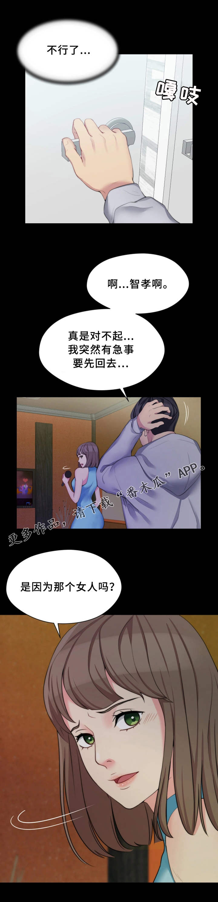 第13话：第13章：夺门而出预览分镜