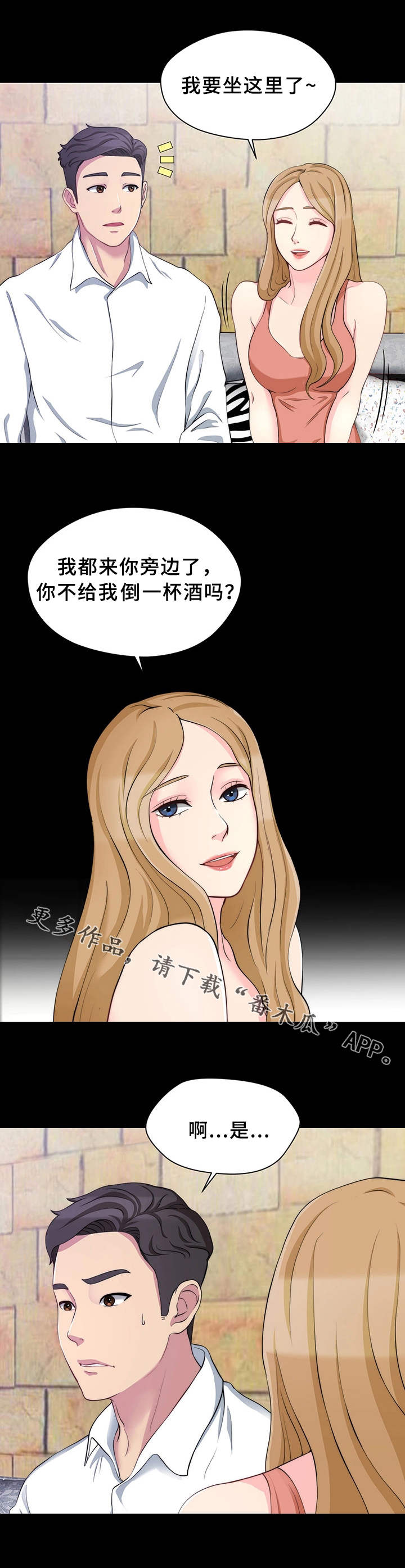 第15话：第15章：提前离席预览分镜