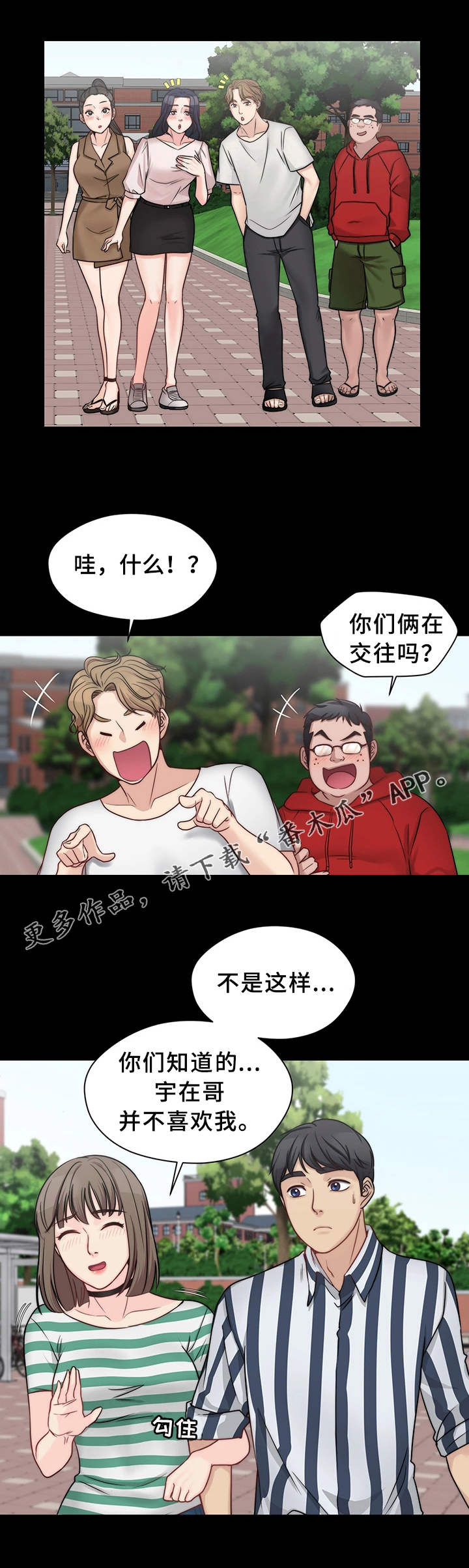 第17话：第17章：接受表白预览分镜
