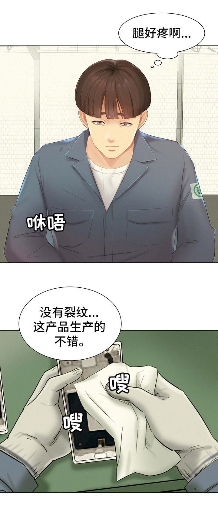 第1话：第1章：工厂预览分镜