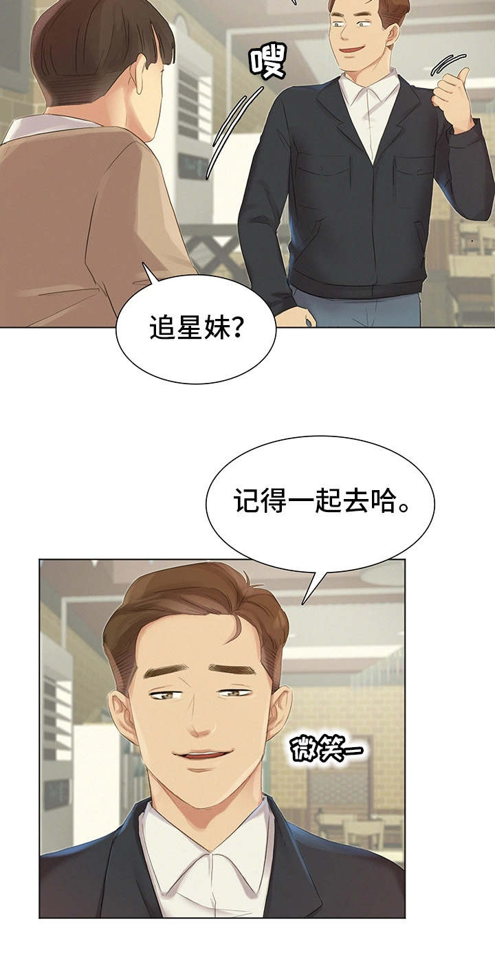 第3话：第3章：放松一下预览分镜