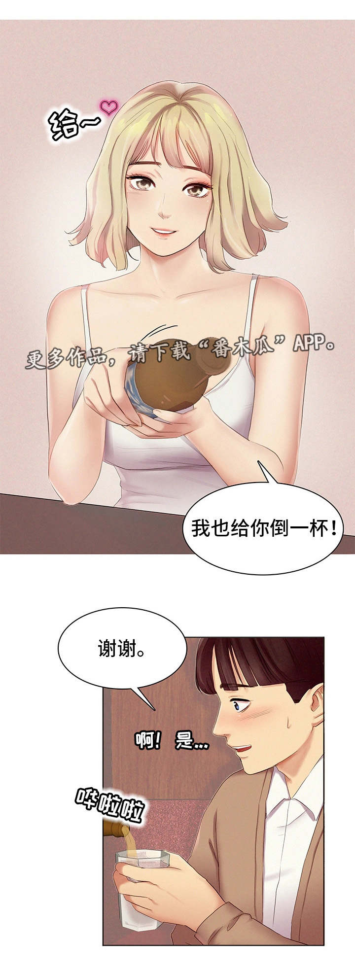 第4话：第4章：兼职预览分镜