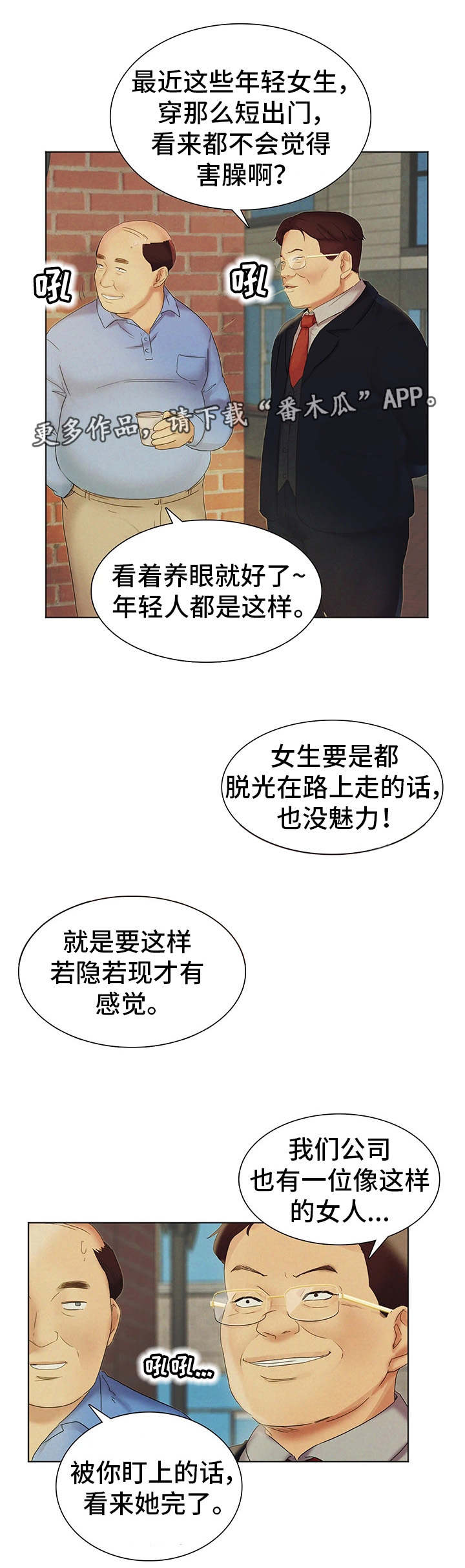 第6话：第6章：桃花运预览分镜