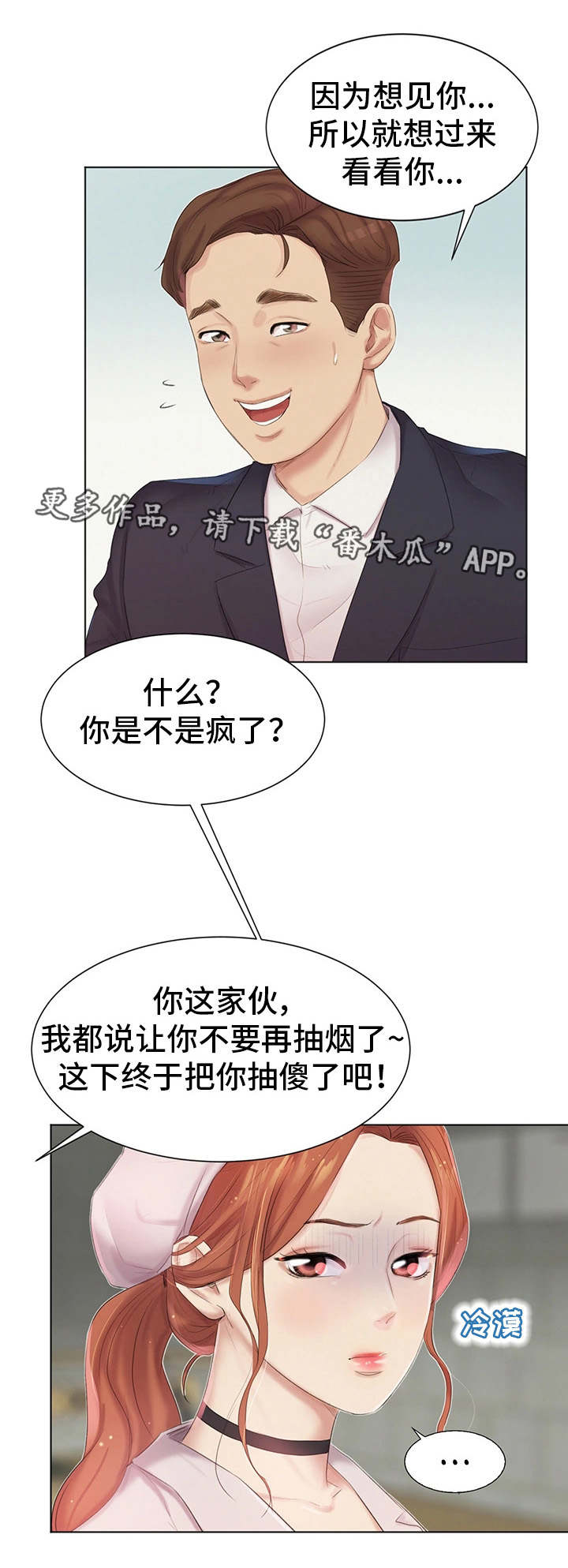 第8话：第8章：不认账预览分镜