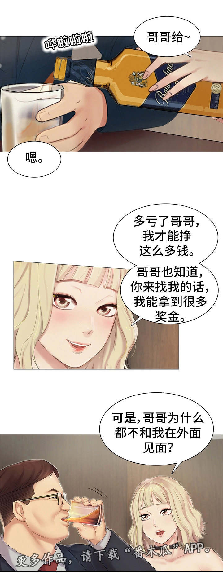 第15话：第15章：挑战性预览分镜