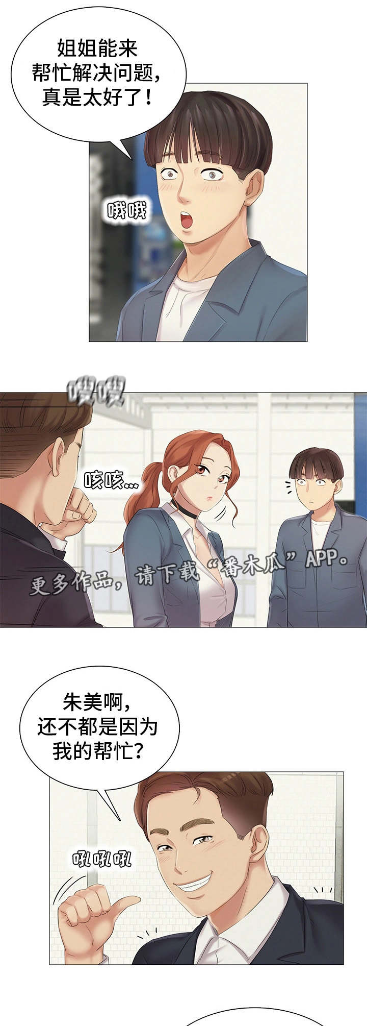 第16话：第16章：调职预览分镜