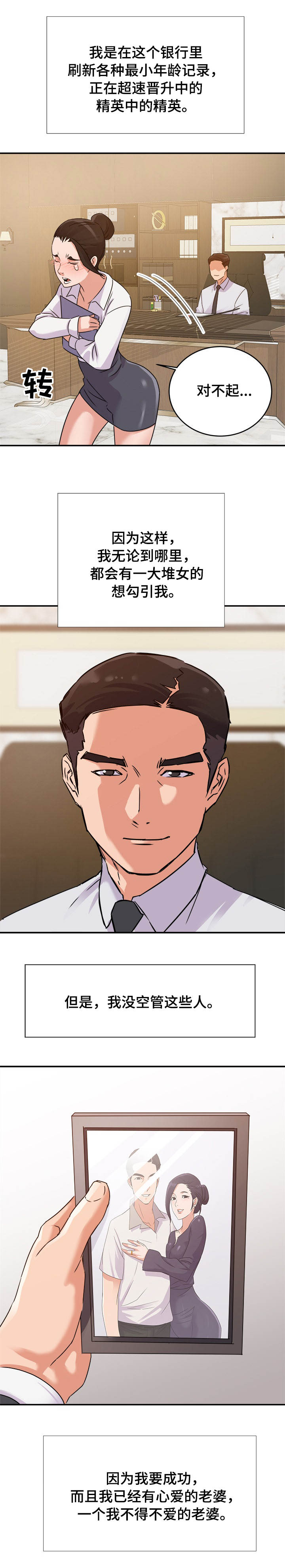 第1话：第1章：降职预览分镜