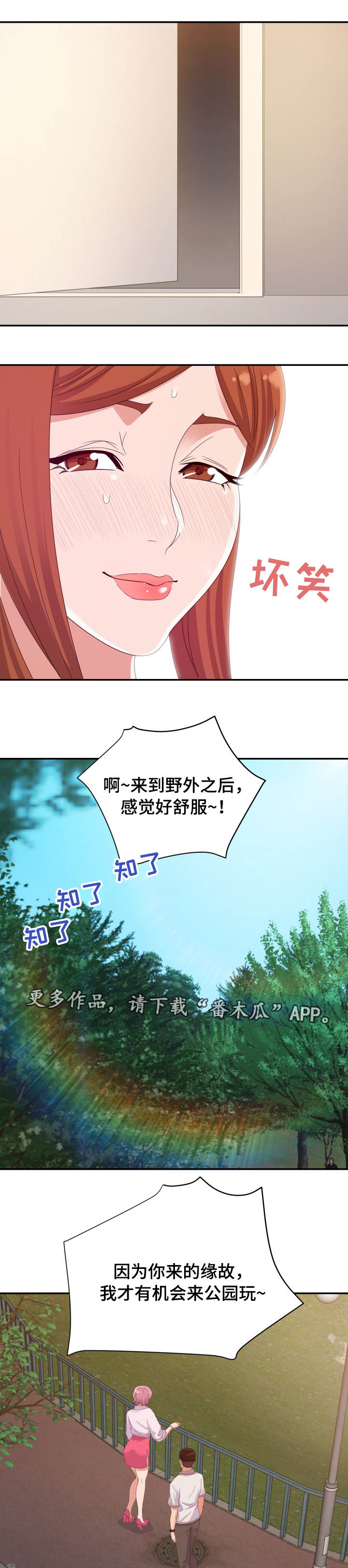 第4话：第4章：发现预览分镜