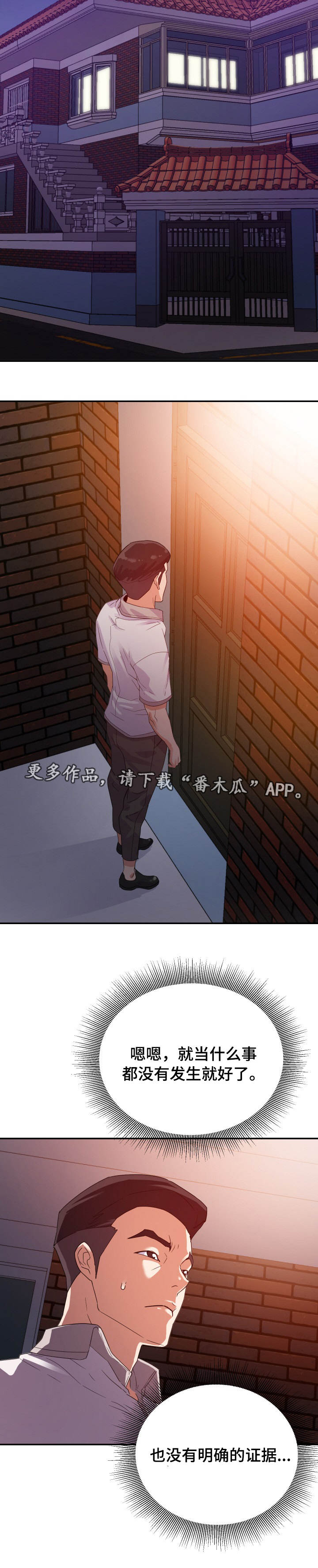 第5话：第5章：尴尬预览分镜