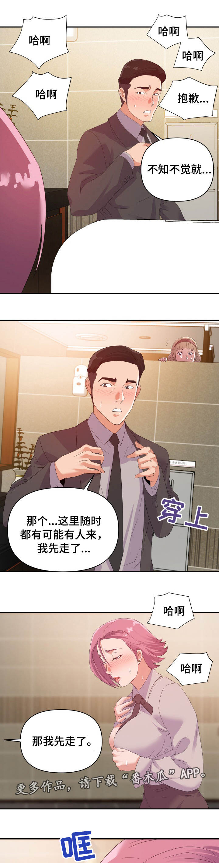第9话：第9章：奇怪预览分镜