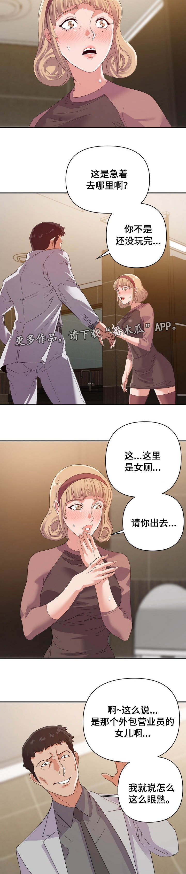 第10话：第10章：一样预览分镜