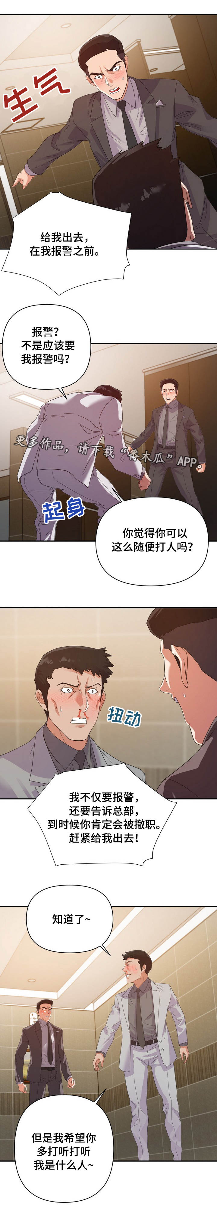 第11话：第11章：帮忙预览分镜