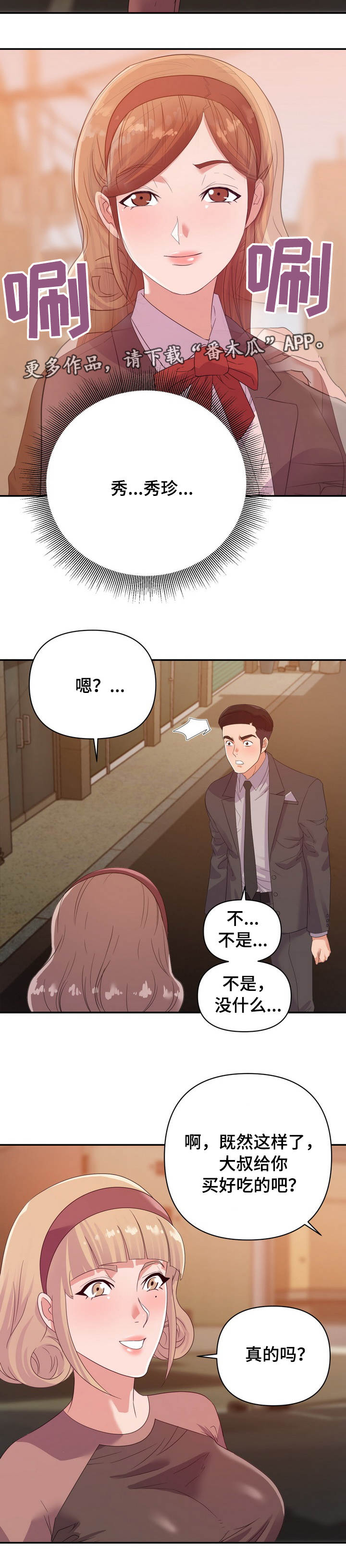 第12话：第12章：运动预览分镜