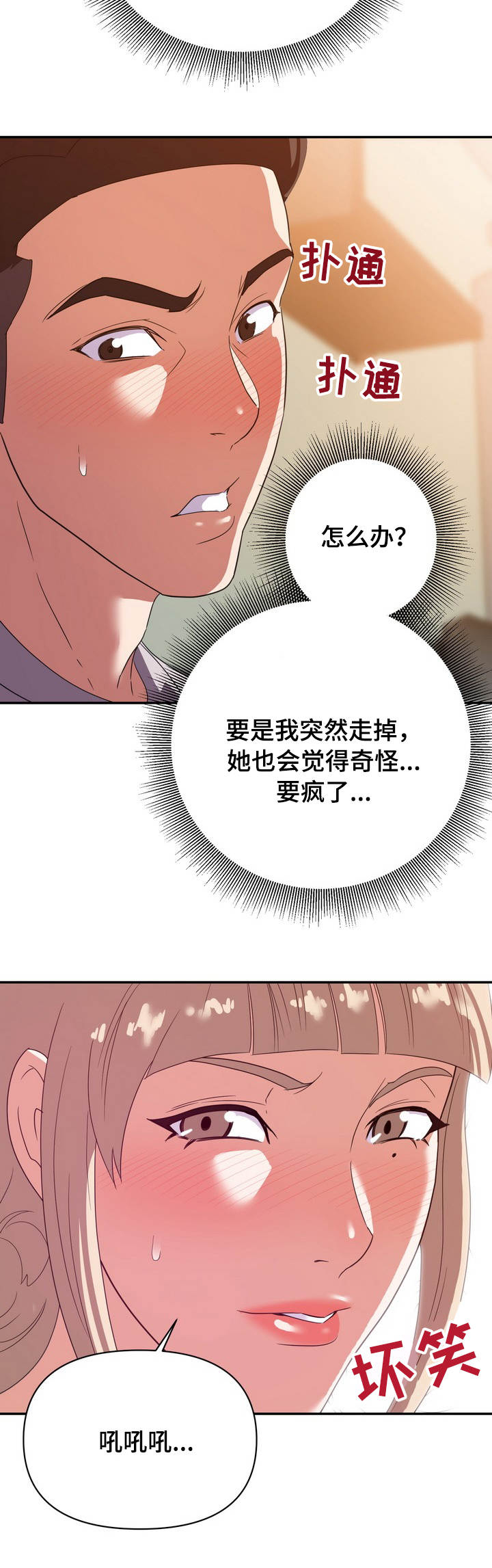 第13话：第13章：见效预览分镜