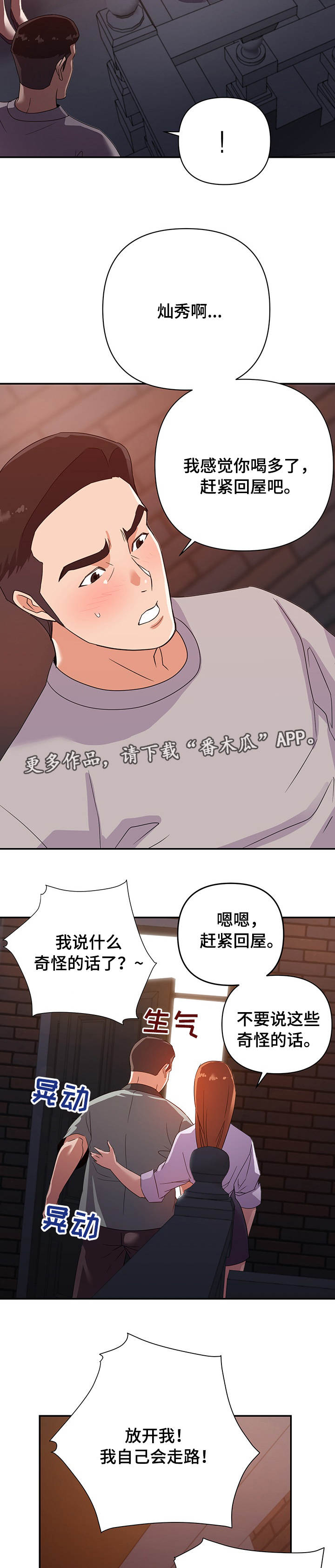 第14话：第14章：电话预览分镜