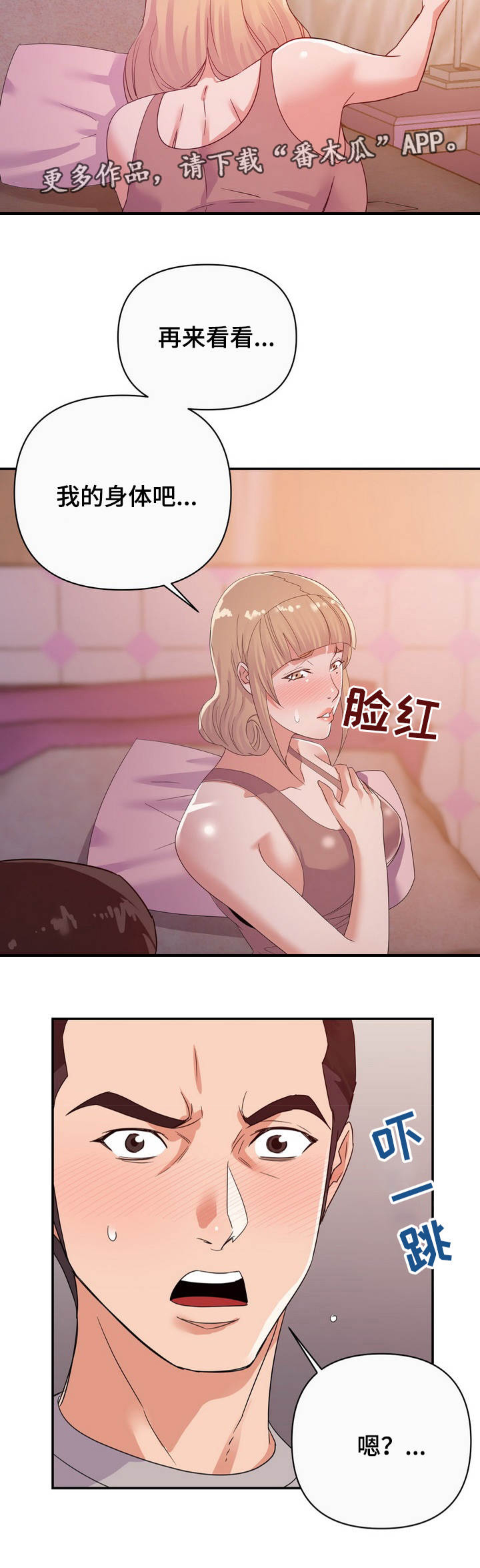第17话：第17章：错觉预览分镜