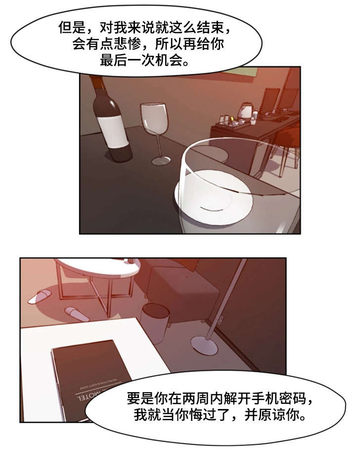 第2话：第2章：断片预览分镜