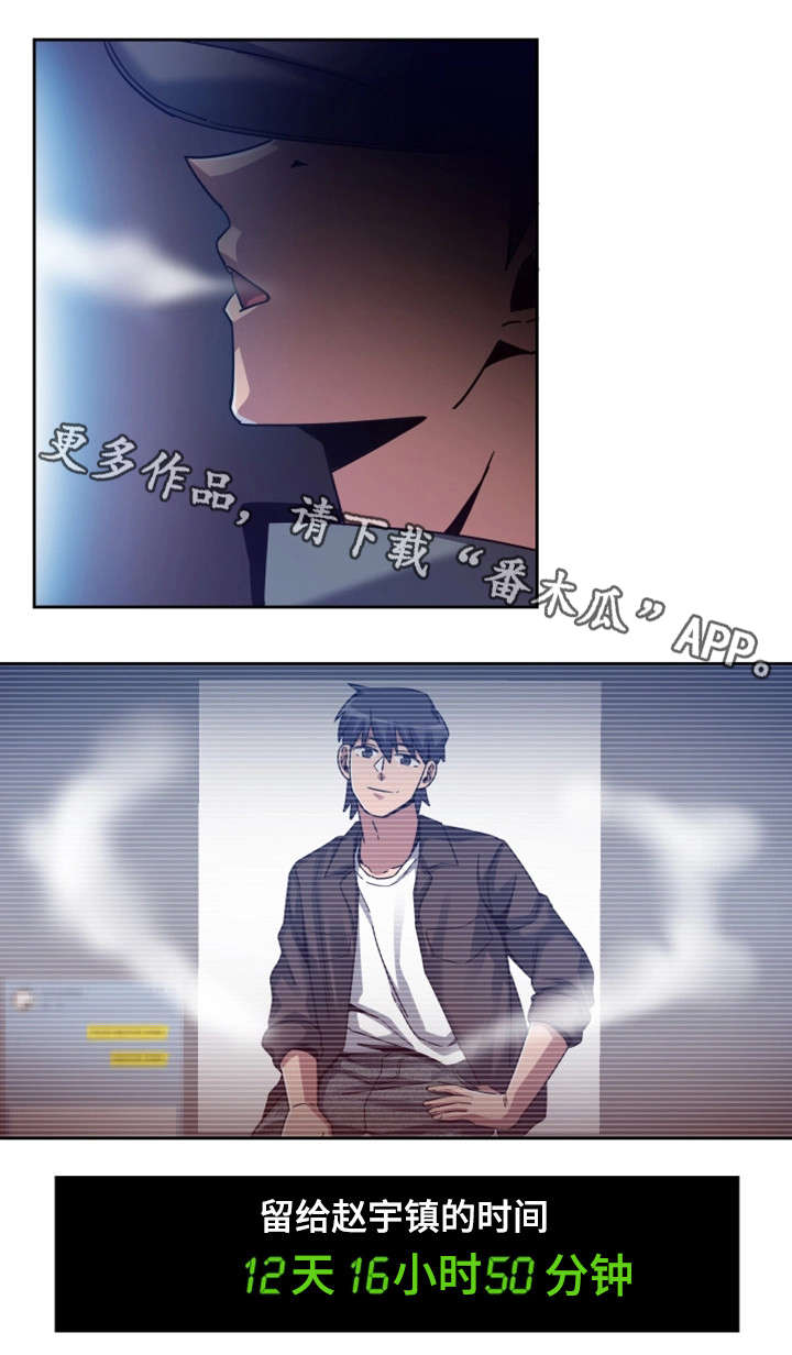 第13话：第13章：主播预览分镜