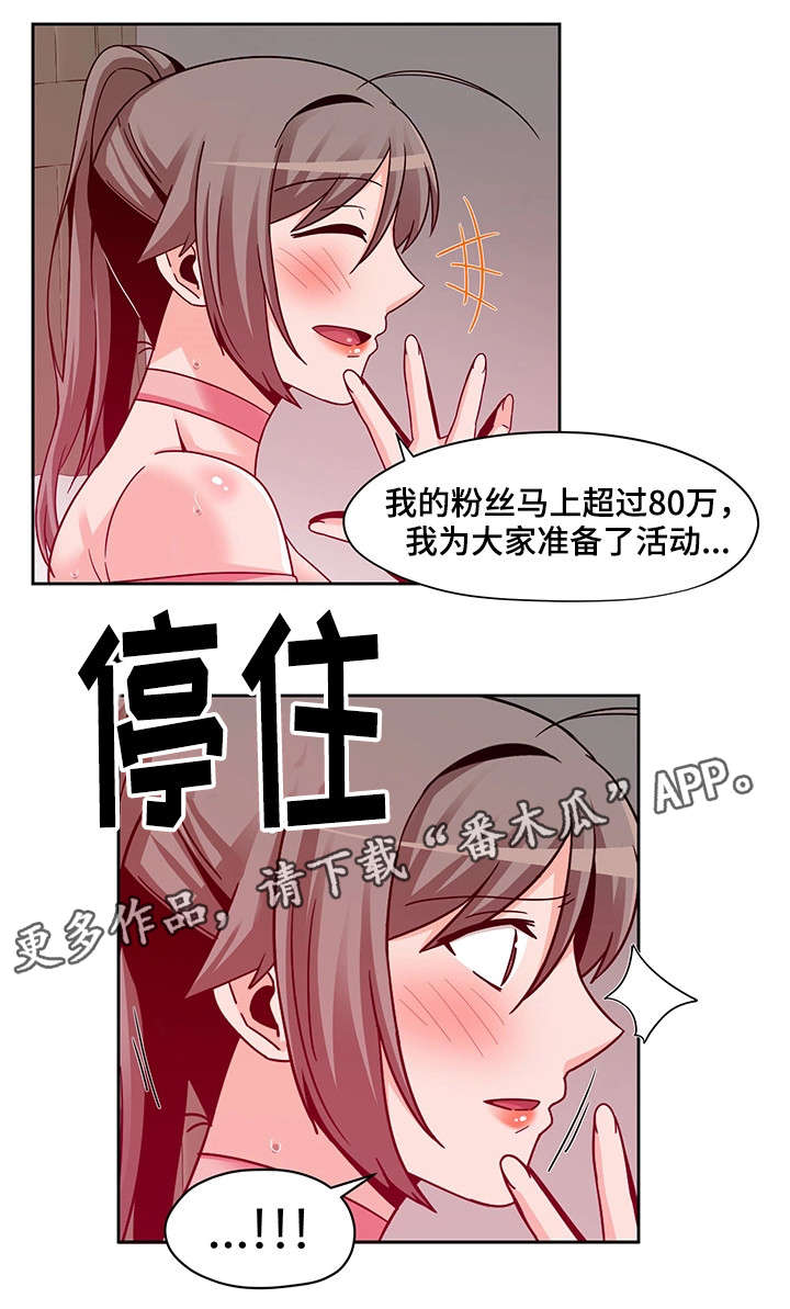 第16话：第16章：好好玩预览分镜