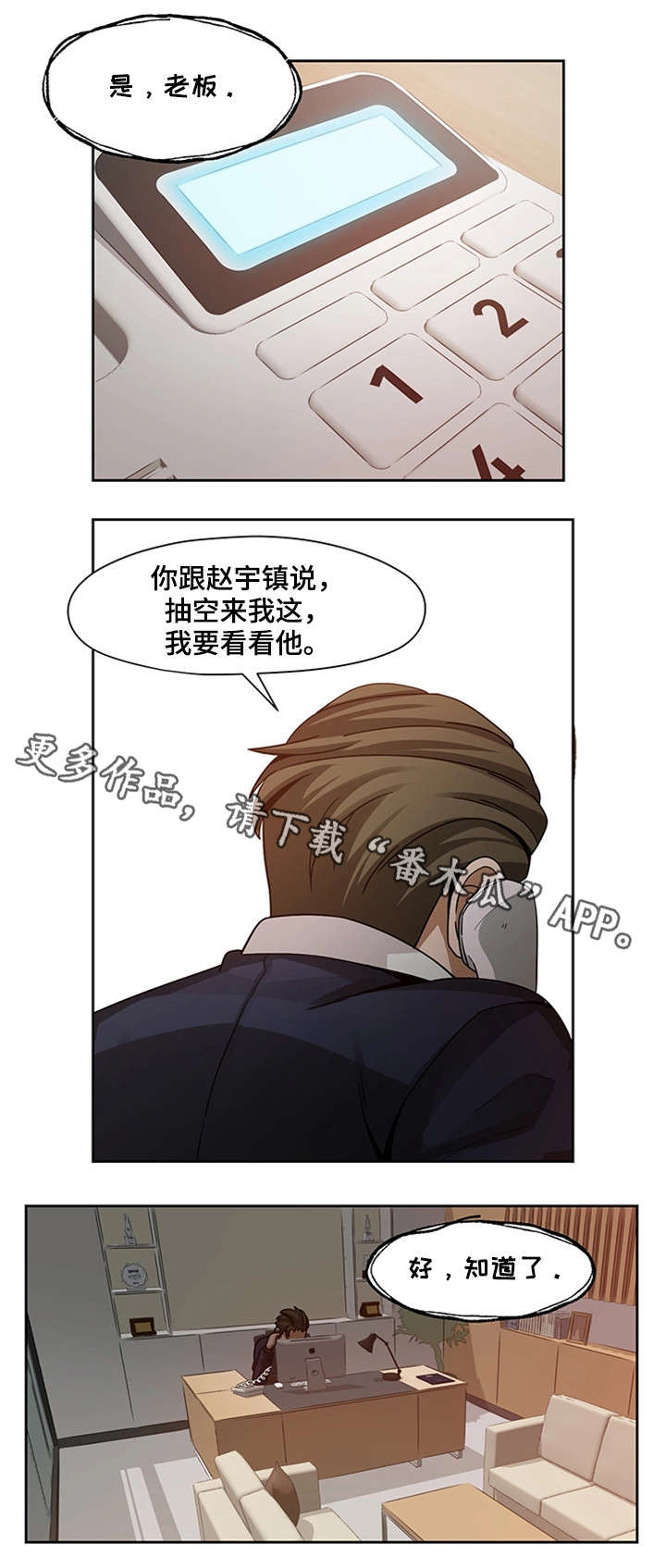 第18话：第18章：问话预览分镜