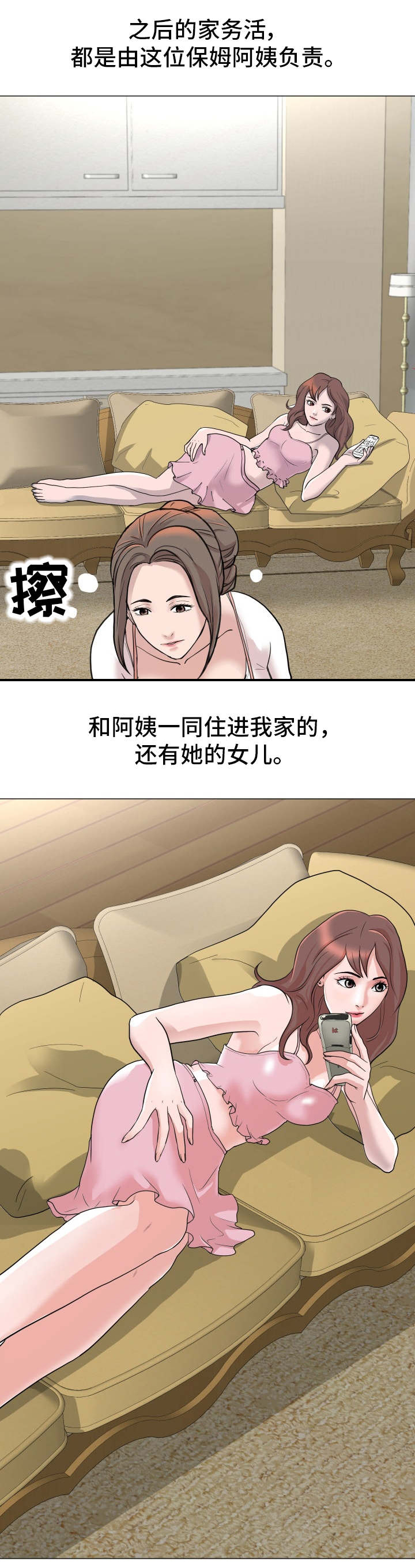 第1话：第1章：家庭成员预览分镜