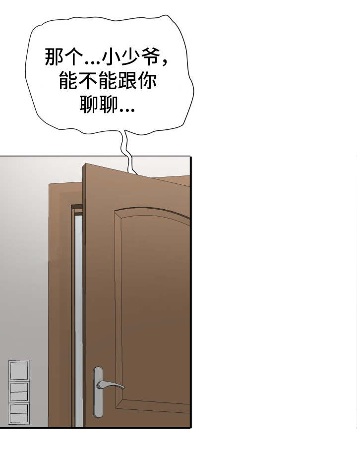 第3话：第3章：公平交易预览分镜
