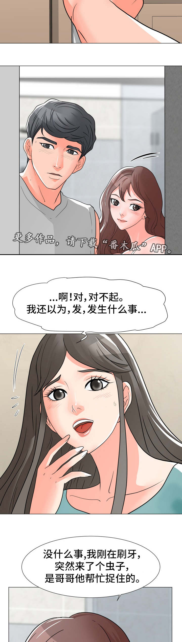 第4话：第4章：再次中断预览分镜
