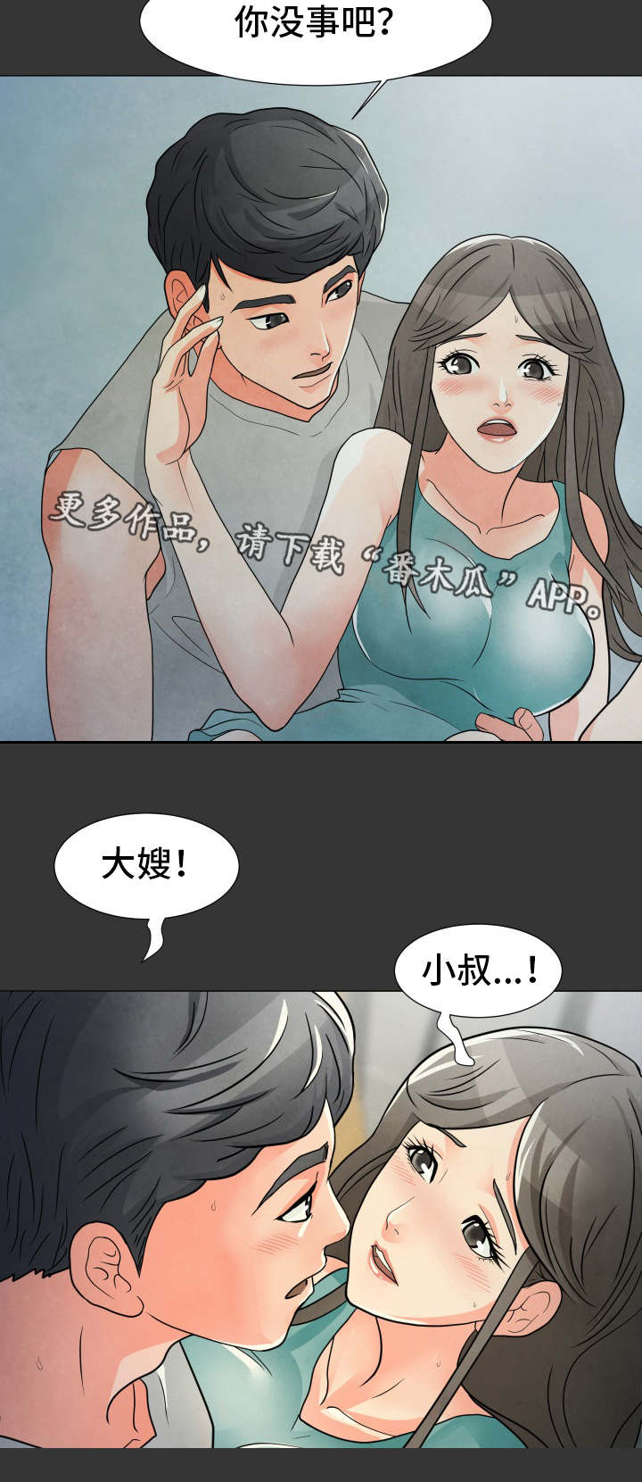 第5话：第5章：大嫂预览分镜