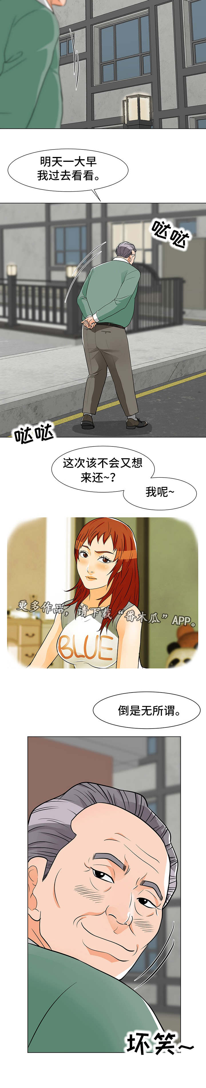 第8话：第8章：秘书小姐预览分镜
