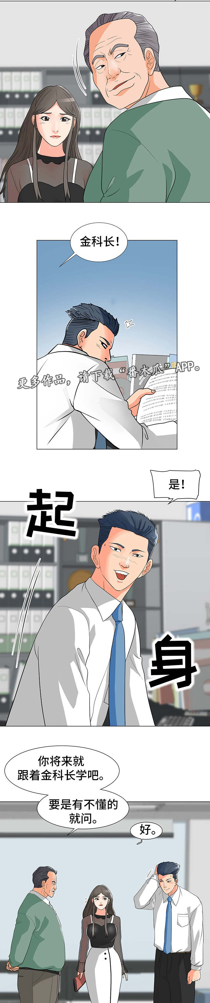 第9话：第9章：将就预览分镜