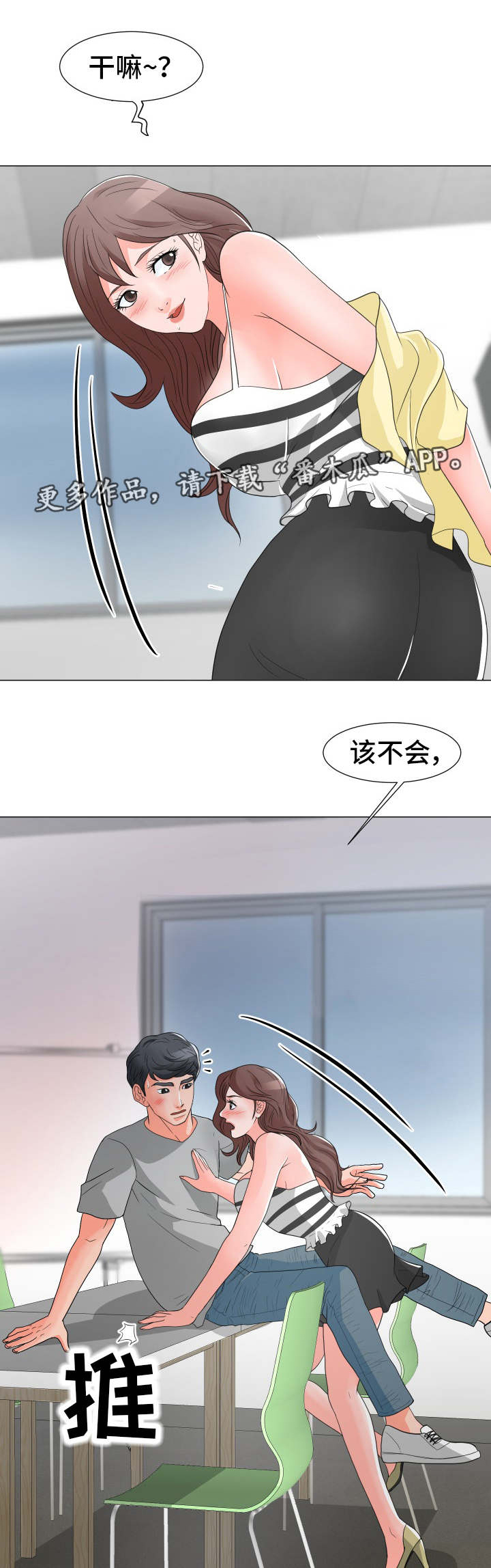 第10话：第10章：被打预览分镜