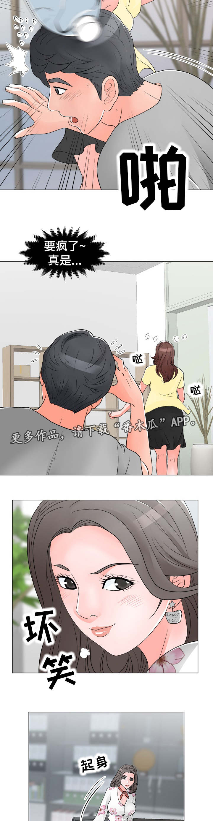第11话：第11章：大单子预览分镜