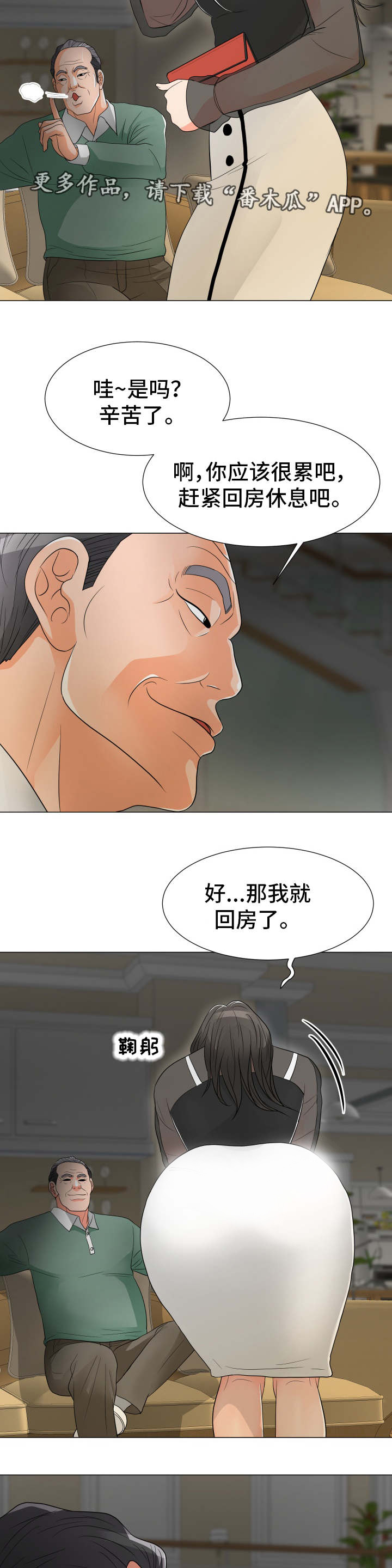 第13话：第13章：出事预览分镜
