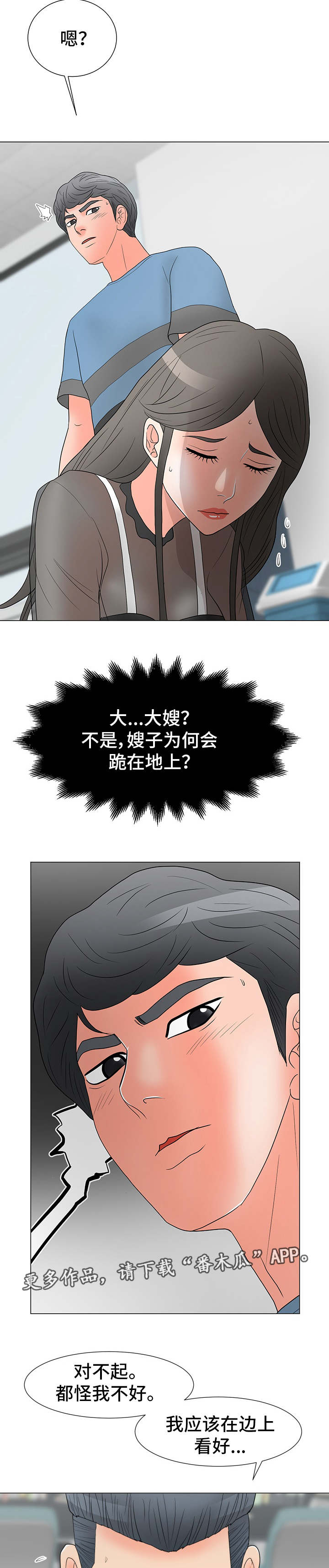 第15话：第15章：负责到底预览分镜
