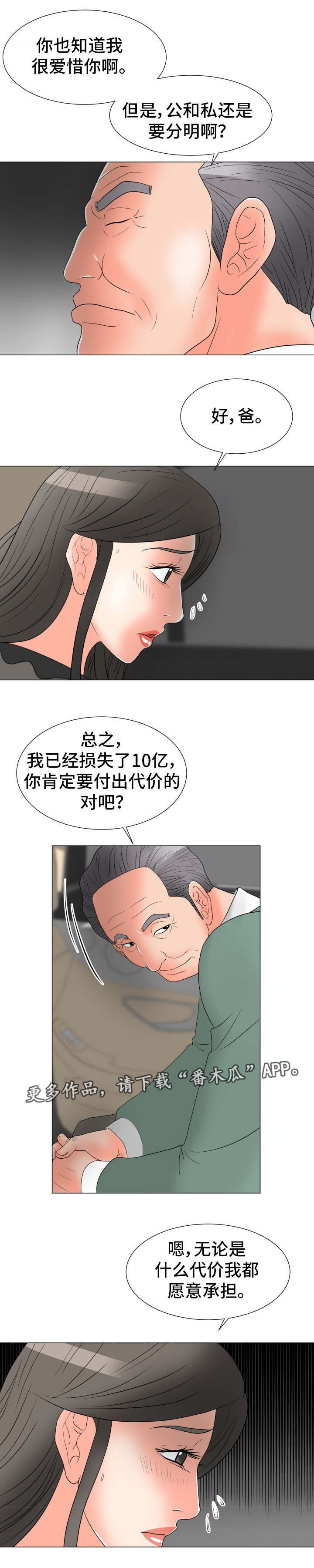 第16话：第16章：有问题预览分镜