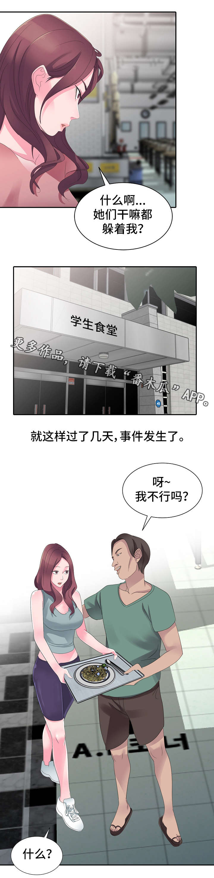 第3话：第3章：不安预览分镜