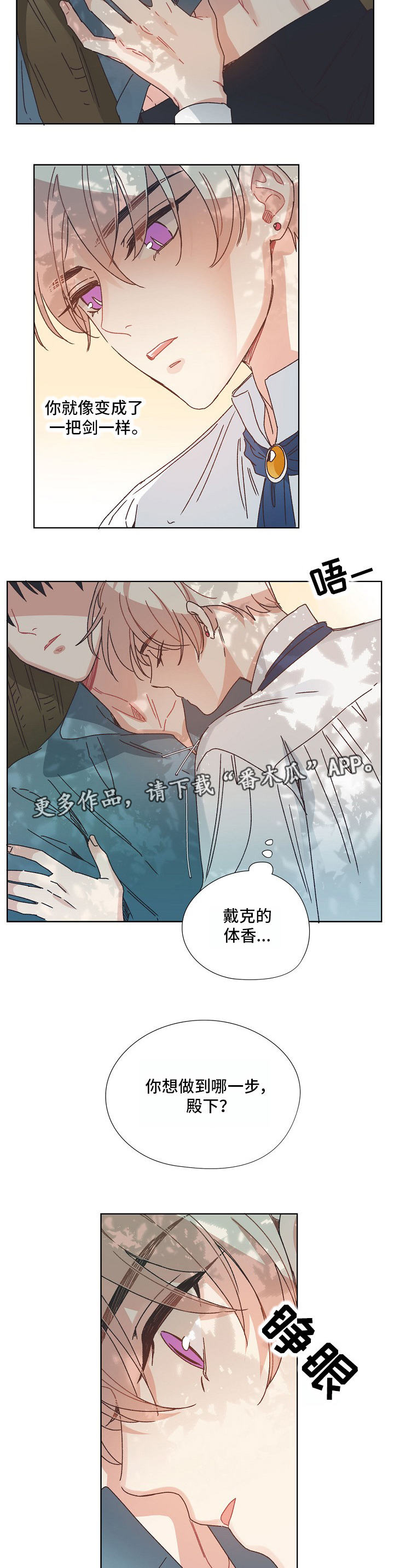 第5话：第5章：骑士预览分镜