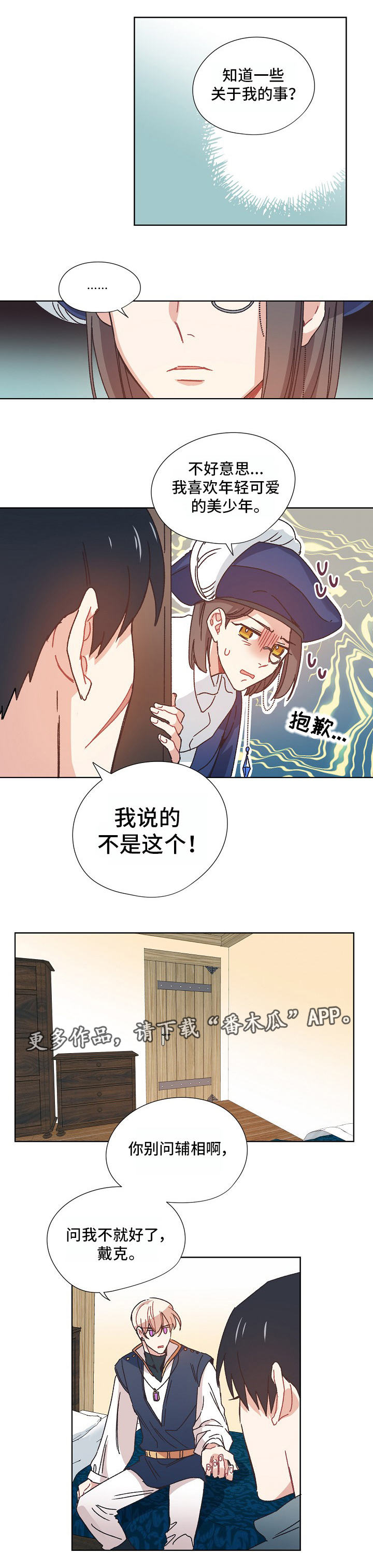 第12话：第12章：过去预览分镜