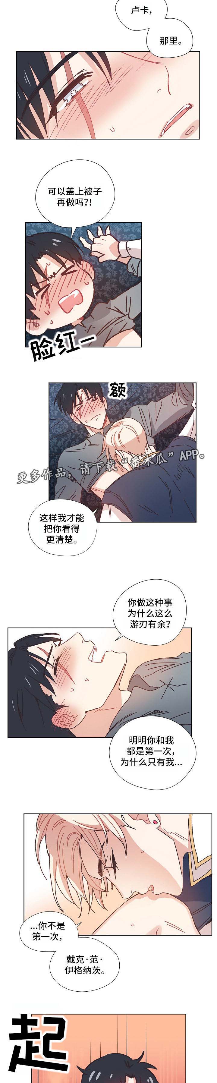 第13话：第13章：难为情预览分镜