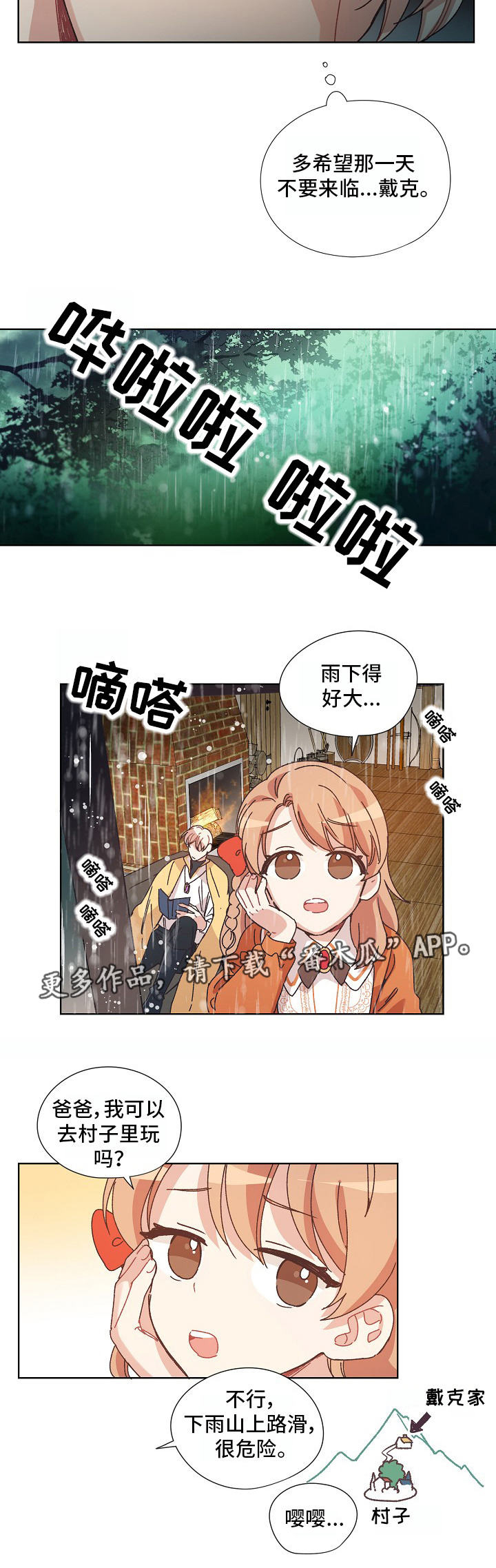 第14话：第14章：先来后到预览分镜