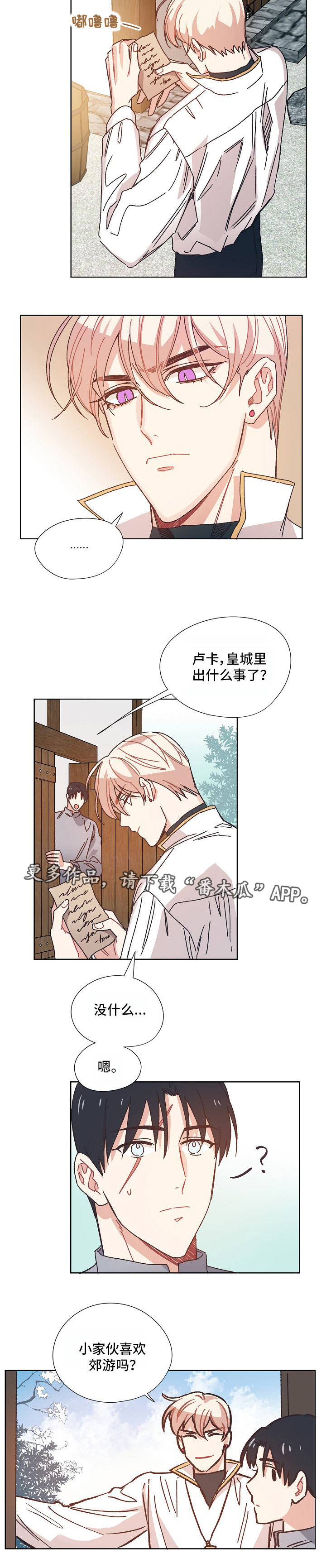 第16话：第16章：郊游预览分镜