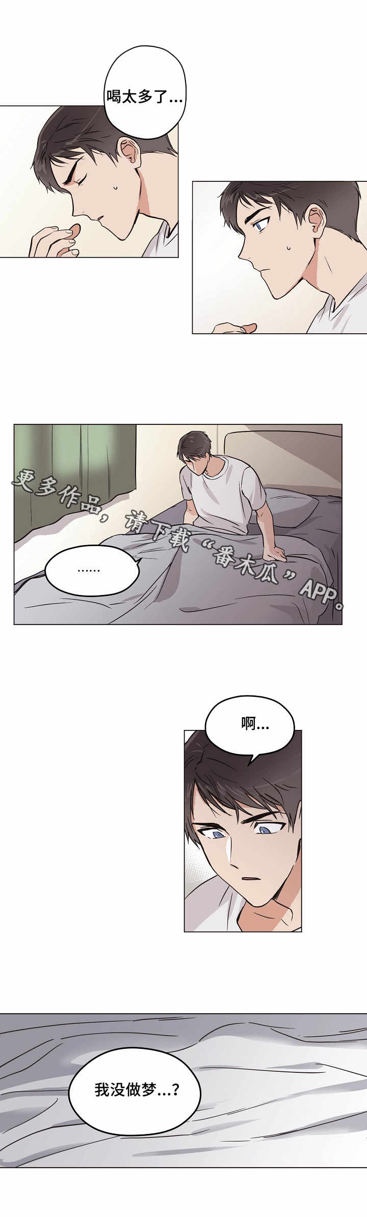 第6话：第6章：认出来了预览分镜