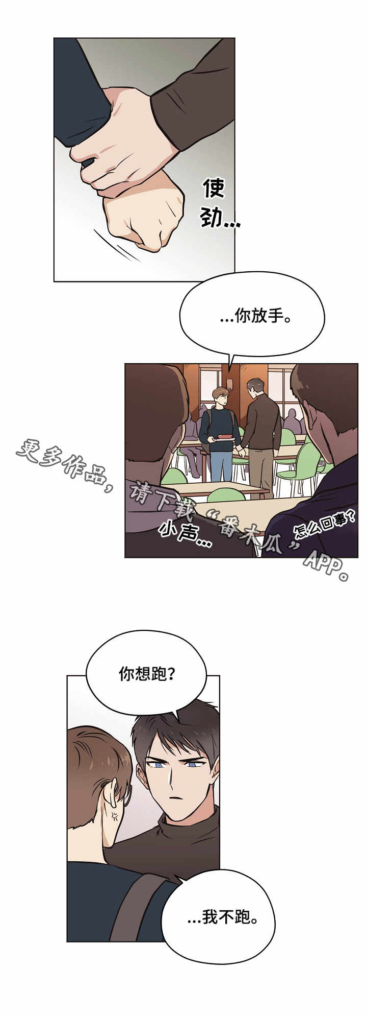 第10话：第10章：坦白预览分镜